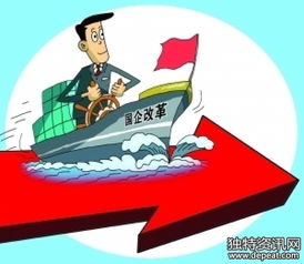 2016国企改革最新消息 2016国企改革方案出炉 中粮地产或受益