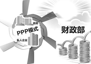 棚改带动投资超10万亿 推ppp模式引社会资本