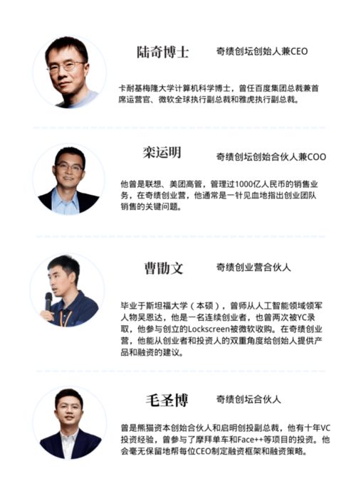 7场面基,陆奇博士准备和大家聊聊创业那些事儿 投资