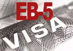 EB-5区域中心计画延期至9月30日 资本投资移民的关键发展