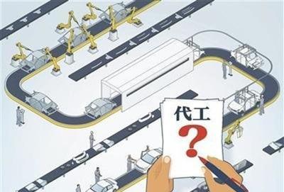 代工厂门槛飙升 企业需具备10亿实收资本，资本实力成关键