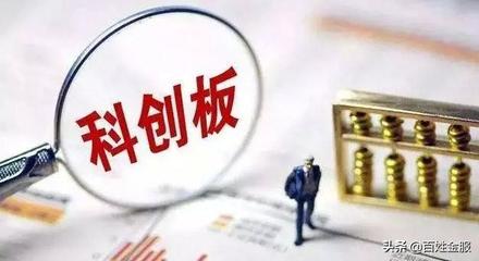 设立科创板并试点注册制主要制度规则正式发 - 今日头条(www.toutiao.com)